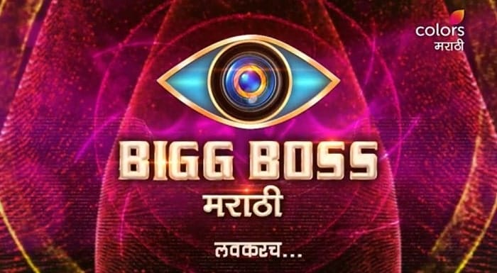 Bigg Boss Marathi 3 Voting: Online Vote and Missed Call Number